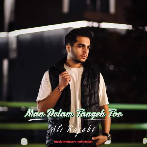 ali rajabi man delam tange toe 2025 10 15 00 00