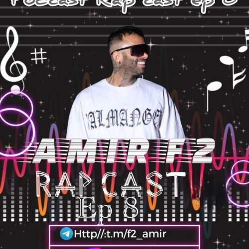 amir f2 rapcast 08 2025 10 05 13 30