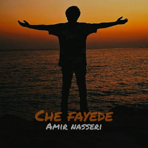 amir nasseri che fayede 2025 10 04 03 30