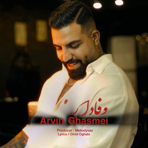 arvin ghasemi vafadar 2025 10 06 09 00