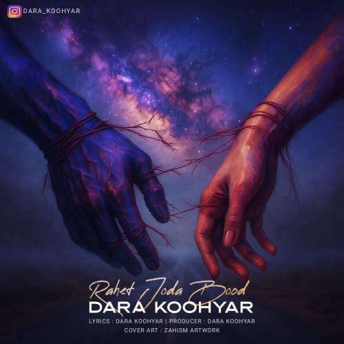 dara koohyar rahet joda bood 2025 10 12 13 30