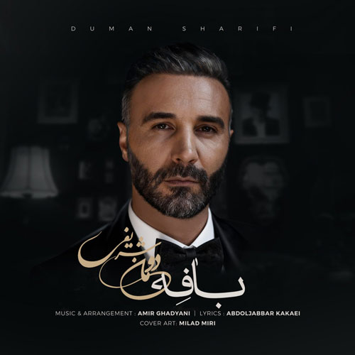 duman sharifi bafe 2025 10 30 12 00