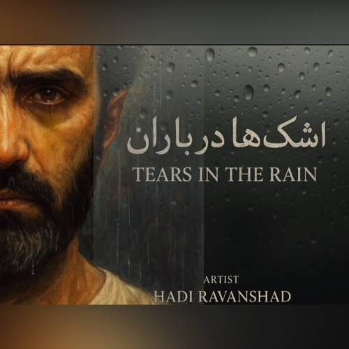 haren tears in the rain 2025 10 08 12 30