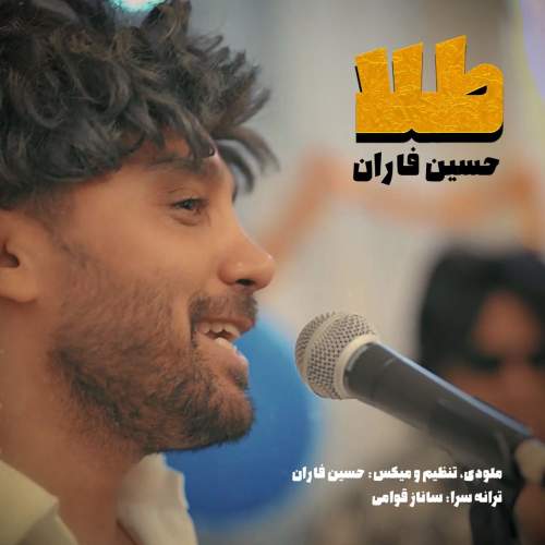 hossein faran tala 2025 10 01 08 00