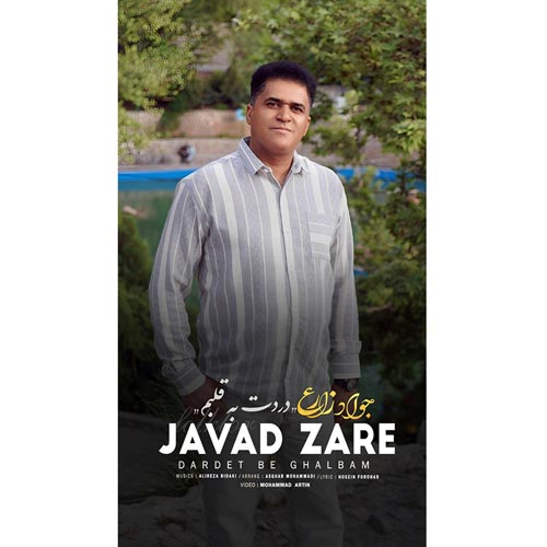 javad zare dardet be ghalbam 2025 10 10 15 30