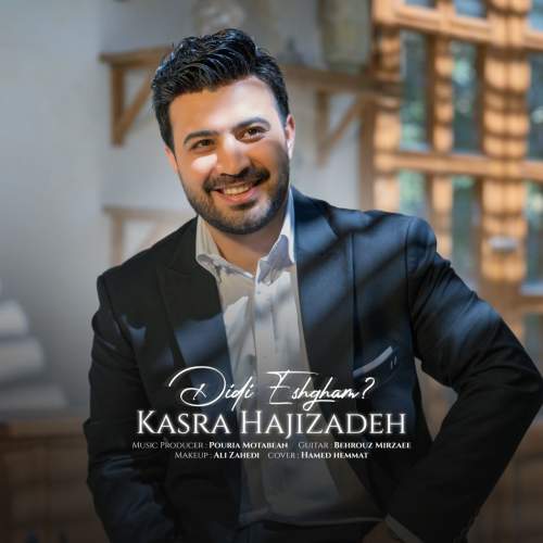 kasra hajizadeh didi eshgham 2025 10 08 21 00