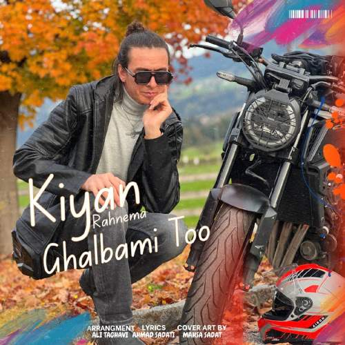 kiyan rahnema ghalbami too 2025 10 23 10 00