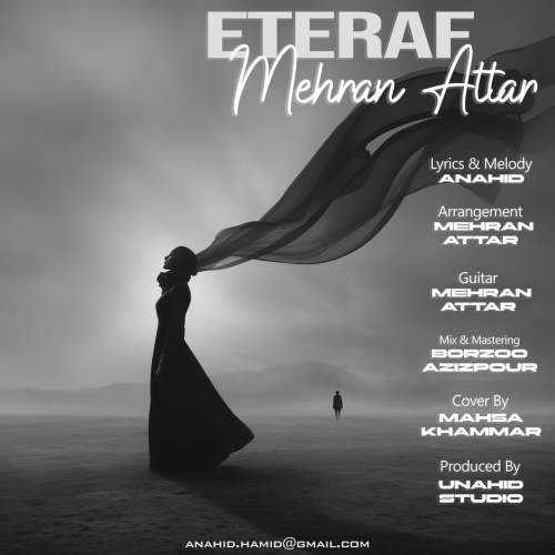 mehran attar eteraf 2025 10 23 09 30