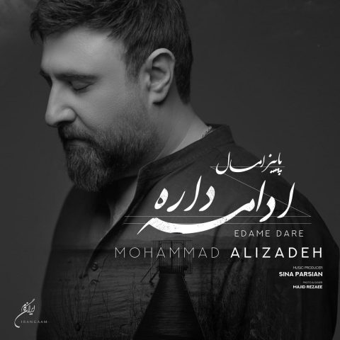 mohammad alizadeh paeez emsal edame dare 2025 10 19 19 00