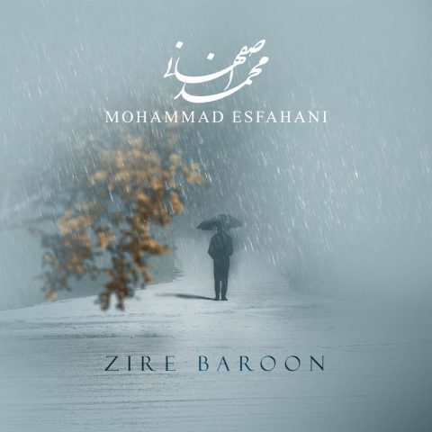 mohammad esfahani zire baroon 2025 10 09 19 30