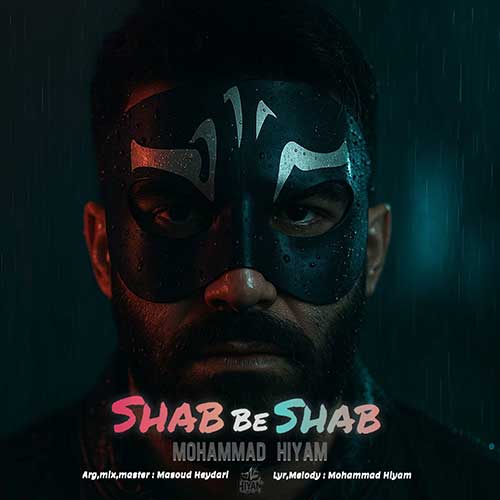 mohammad hiyam shab be shab 2025 10 28 06 30