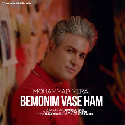 mohammad meraj bemoonim vase ham 2025 10 17 09 30