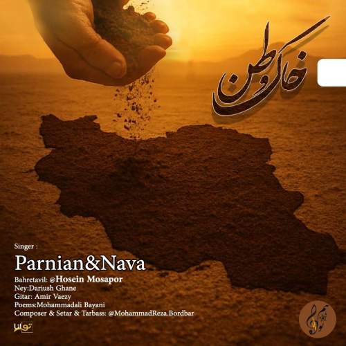 parnian nava hosein musapor khake vatan 2025 10 02 12 00