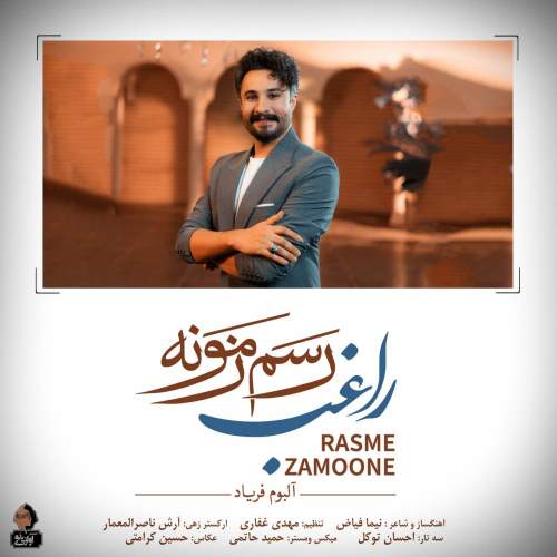 ragheb rasme zamoone 2025 10 09 20 30
