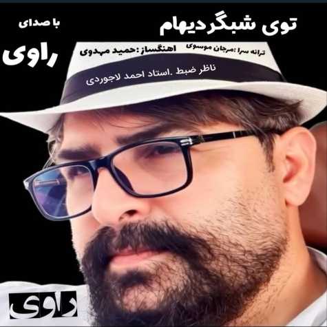 ravi toye shabgardiam 2025 10 19 12 30