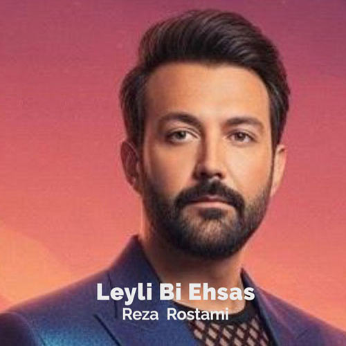 reza rostami leyli bi ehsas 2025 10 20 19 00