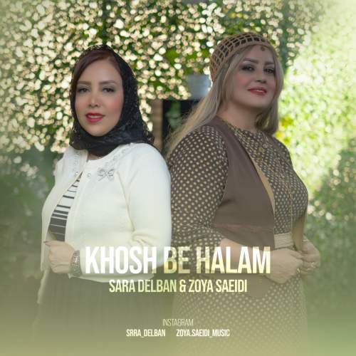 sara delban ft zoya saeidi khosh be halam 2025 10 21 11 30
