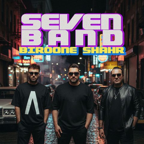 seven band biroone shahr 2025 10 03 18 00