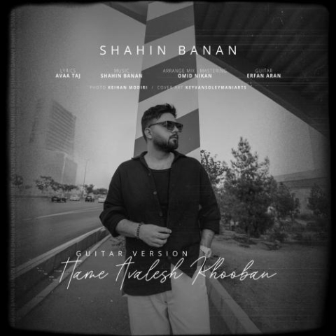 shahin banan hame avalesh khooban guitar version 2025 10 22 18 00