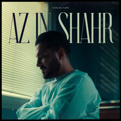 shahin miri az in shahr 2025 10 08 21 30