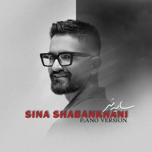sina shabankhani saye sar piano version 2025 10 10 17 00