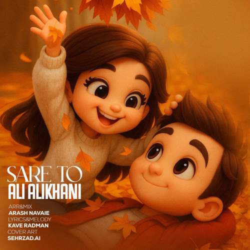 ali alikhani sare to 2025 11 16 15 00