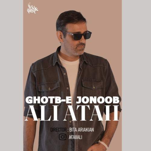ali ataii ghotbe jonoob 2025 11 18 20 30