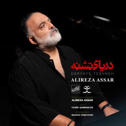 alireza assar daryaye teshneh 2025 11 12 19 00