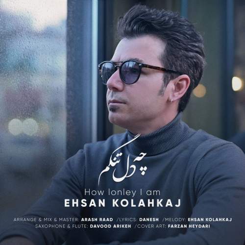 ehsan kolahkaj che deltangam 2025 11 15 15 30