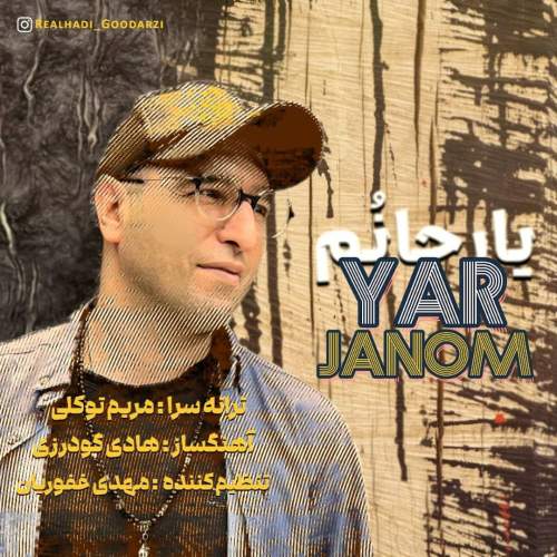 hadi goodarzi yar janom 2025 11 04 14 30