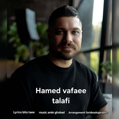 hamed vafaee talafi 2025 11 07 12 30