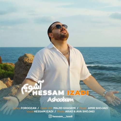 hesam izadi ashoobam 2025 11 12 08 30