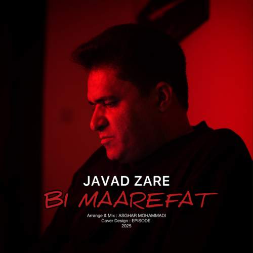 javad zare bi marefat 2025 11 17 17 31