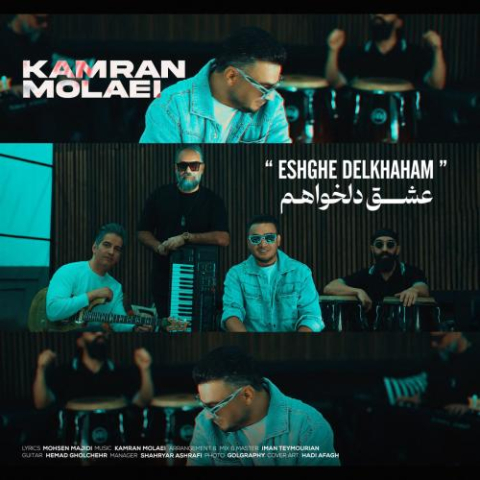 kamran molaei eshghe delkhaham 2025 11 18 19 30