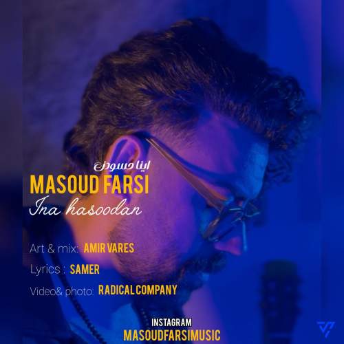 masoud farsi hame hasoodan 2025 11 19 10 00