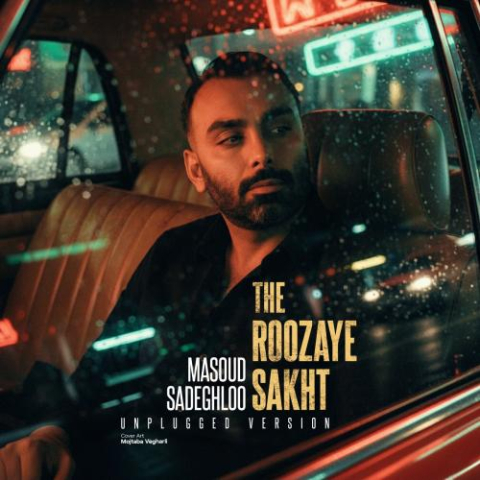 masoud sadeghloo roozaye sakht unplugged version 2025 11 03 18 30