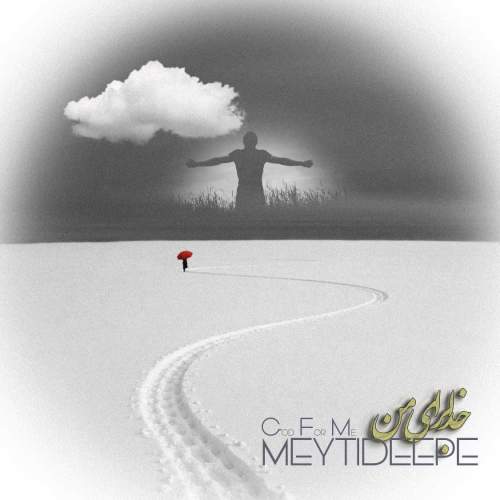 meytideepe god for me 2025 11 29 14 00