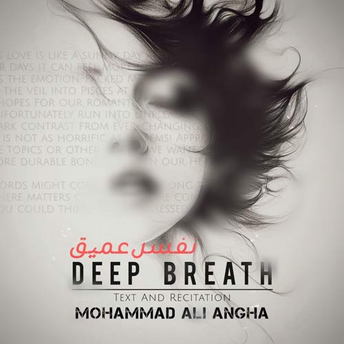 mohammad ali angha nafase amigh 2025 11 28 17 30