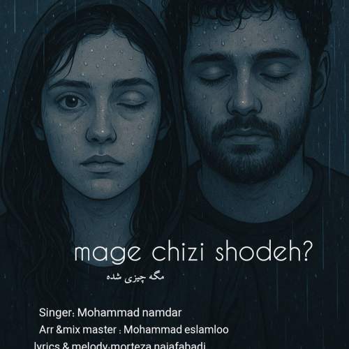 mohammad namdar mage chizi shode 2025 11 04 14 00