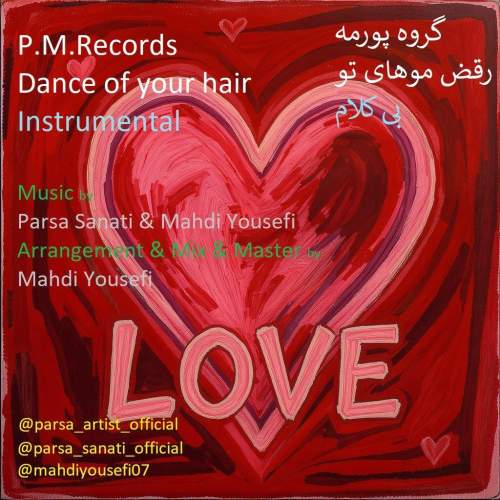 p m records dance of your hair 2025 11 16 16 30