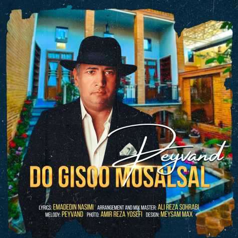 peyvand do gisoo mosalsal 2025 11 18 21 00