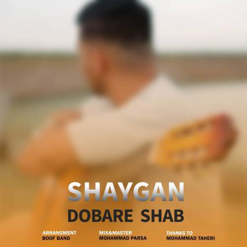 shaygan dobare shab 2025 11 07 07 30