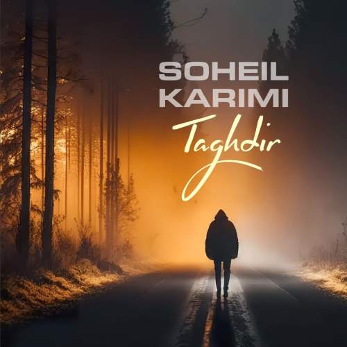 soheil karimi taghdir 2025 11 12 13 30