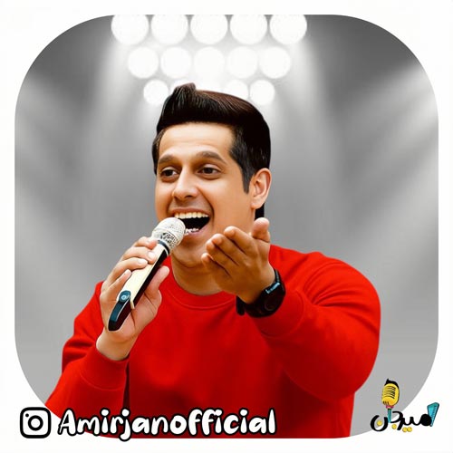 amir jan salam 2025 12 13 19 30