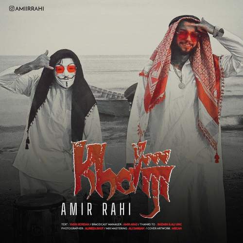 amir rahi khaliji 2025 12 09 00 00