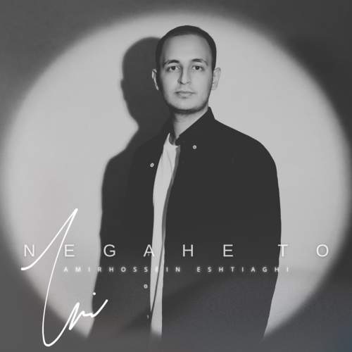 amirhossein eshtiaghi negahe to 2025 12 28 00 00
