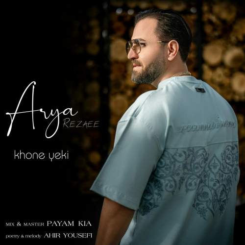 aria rezaei khoone yeki 2025 12 23 07 30