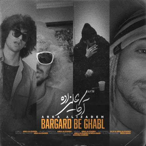 arka alizadeh bargard be ghabl 2025 12 15 10 30