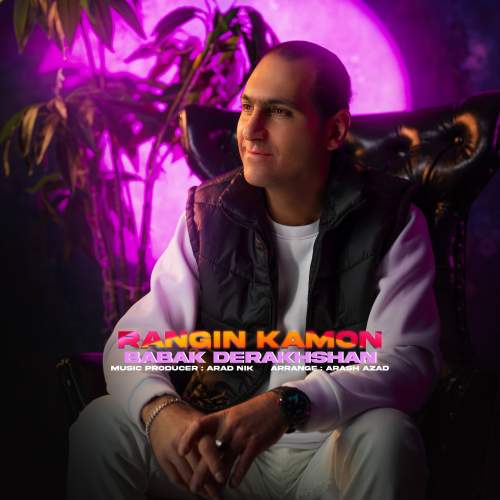 babak derakhshan rangin kamoon 2025 12 29 07 30