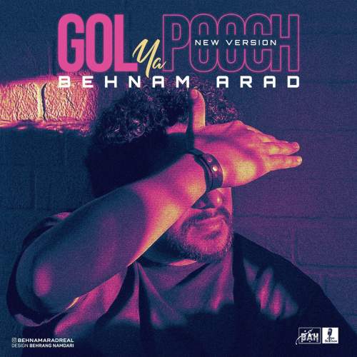 behnam arad gol ya pooch 2025 12 18 13 00